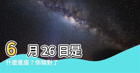 6月2日是什麼星座|6月2日生日書（雙子座）